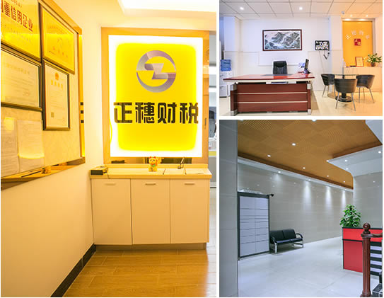 廣州正穗知識產(chǎn)權公司環(huán)境