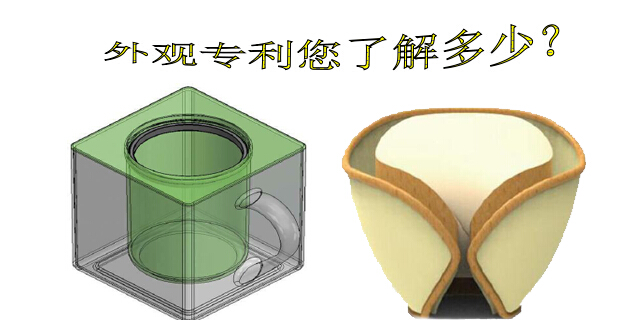 外觀專利需要授權(quán)的條件以及需要提交的材料
