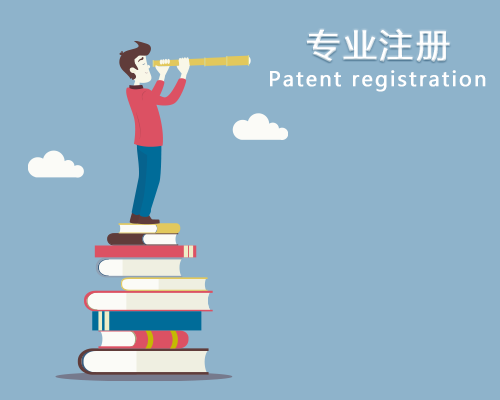 代辦外觀設(shè)計(jì)專利