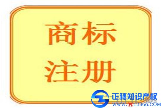 商標轉(zhuǎn)讓一般要多少錢 費用是多少