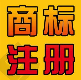 公司注冊商標(biāo)中的R和TM有什么區(qū)別?