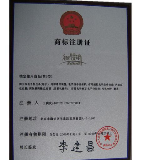 廣州商標(biāo)注冊查詢方式！