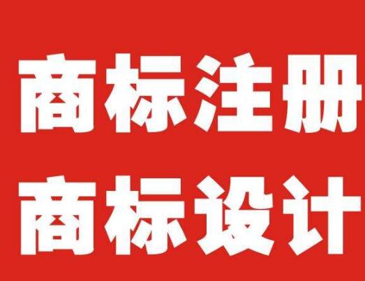 商標(biāo)注冊(cè)有哪些風(fēng)險(xiǎn)？